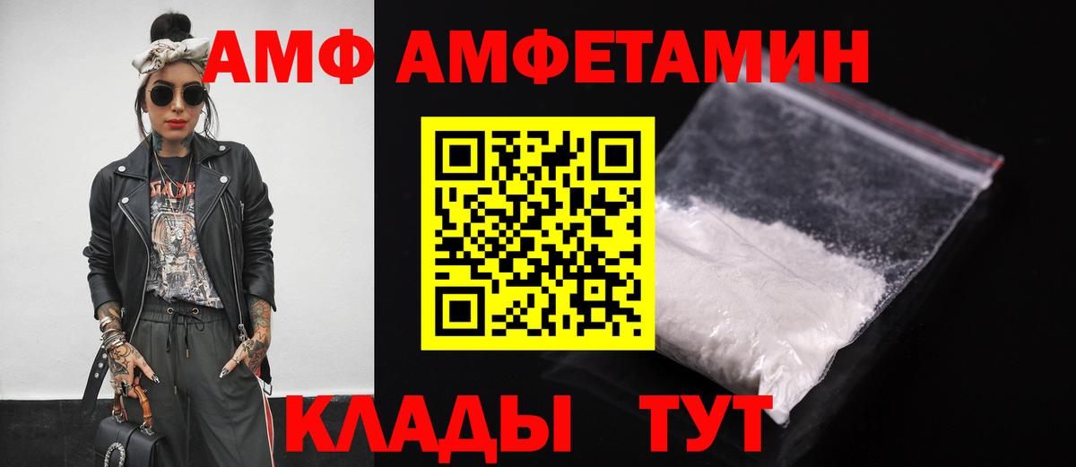 Amphetamine Розовый Ухта