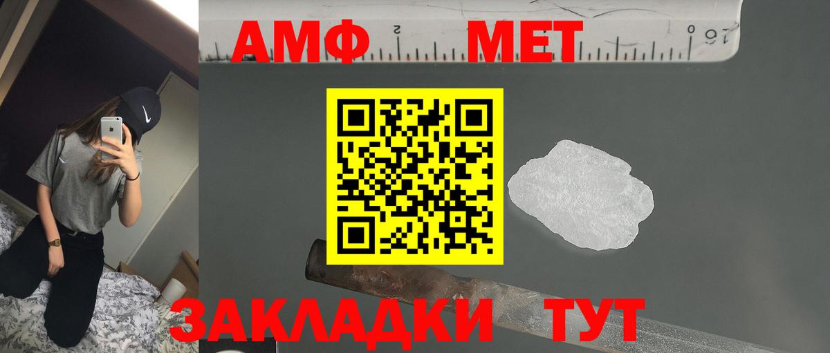 Ухта  АМФЕТАМИН VHQ  Вход с VPN 