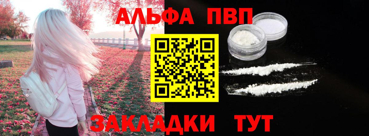 A-PVP кристаллы Ухта