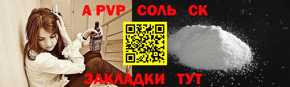 Ухта  Альфа ПВП мука  Вход с VPN  Alfa_PVP Соль  APVP VHQ 