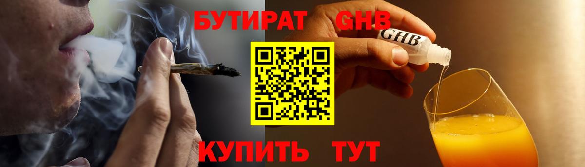 БУТИРАТ оксана Ухта