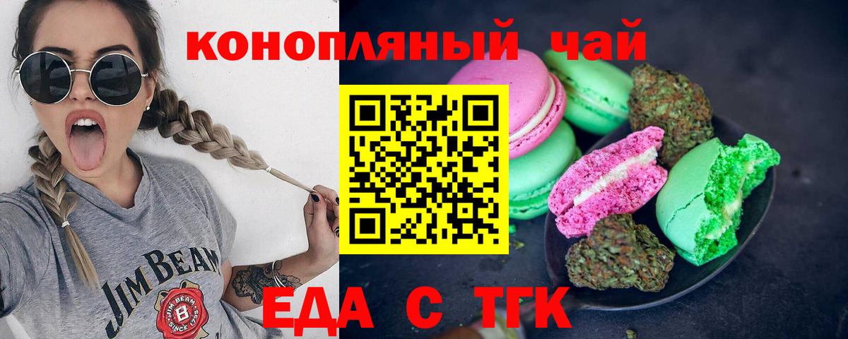 Ухта  Cannafood конопля  Вход с VPN 