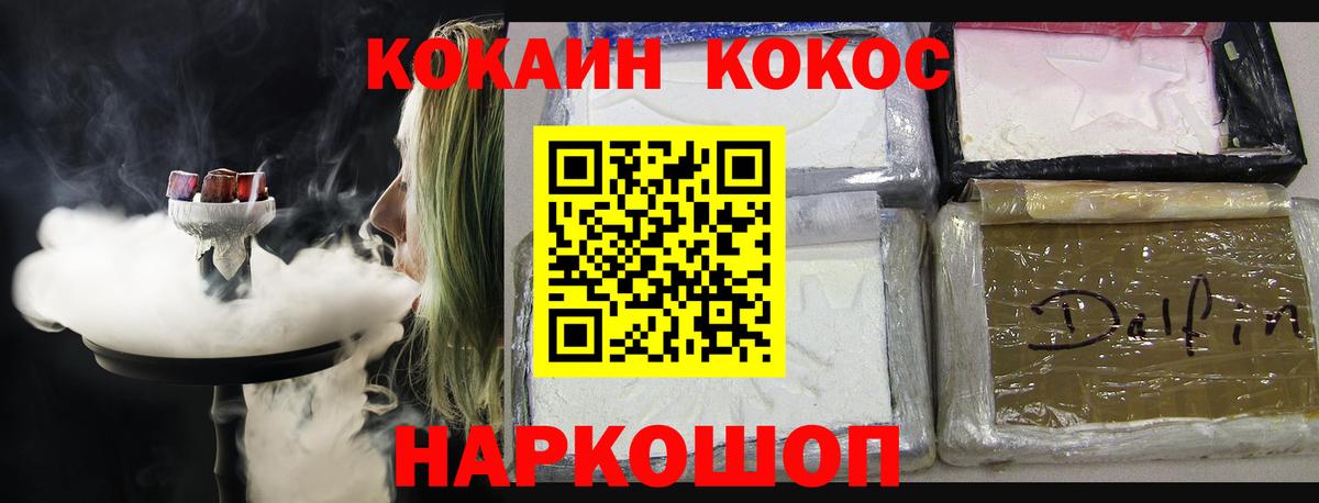 Кокаин VHQ Ухта