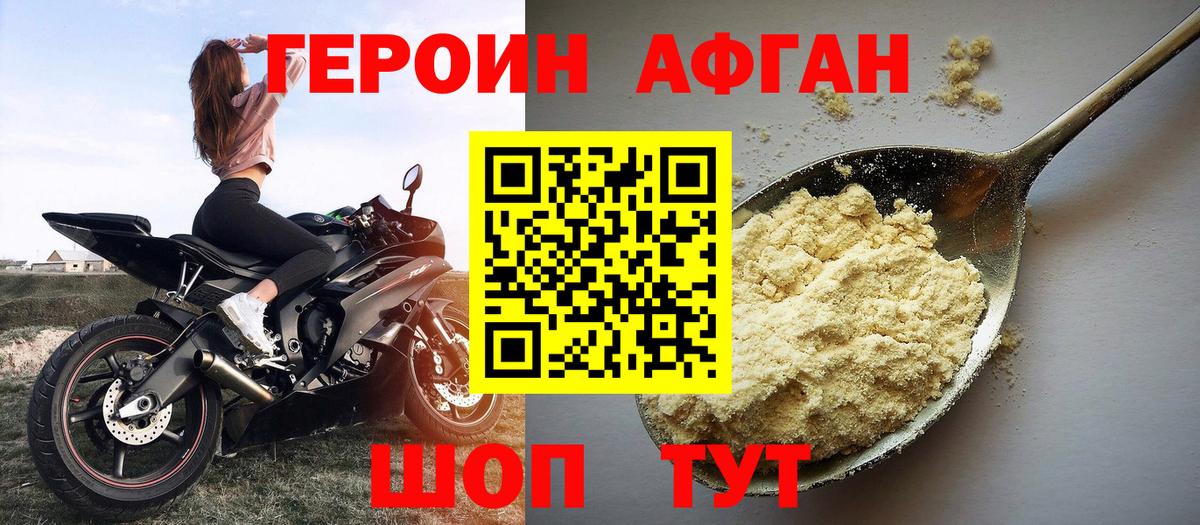 Героин VHQ  Вход с VPN  ГЕРОИН  Ухта 