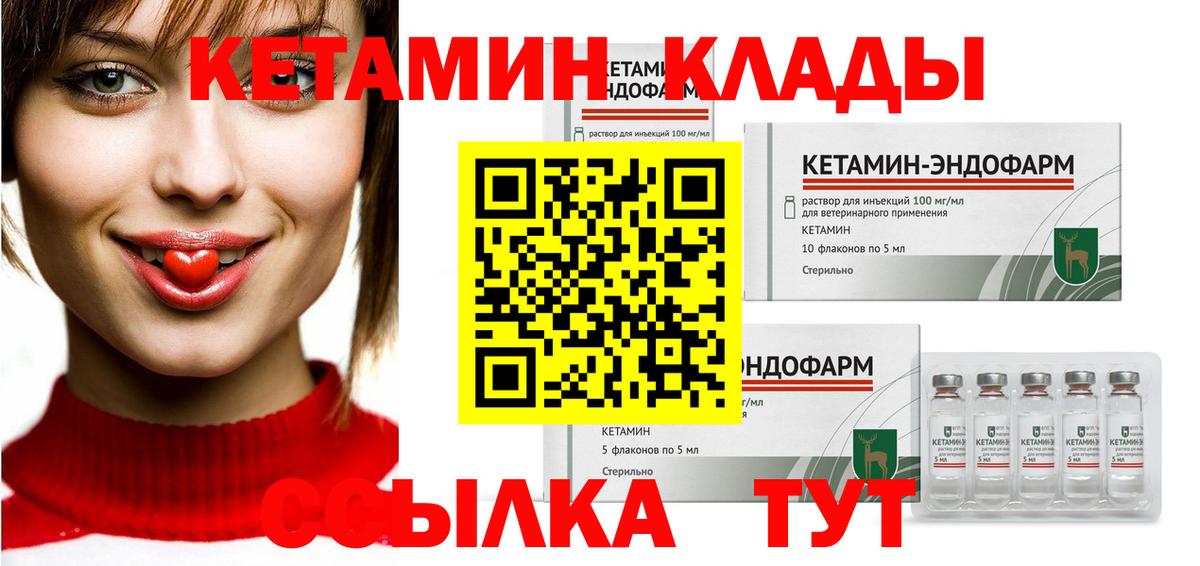 КЕТАМИН VHQ  Вход с VPN  Ухта 