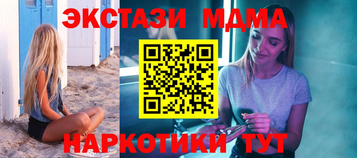 MDMA crystal  MDMA  Ухта  Вход с VPN 