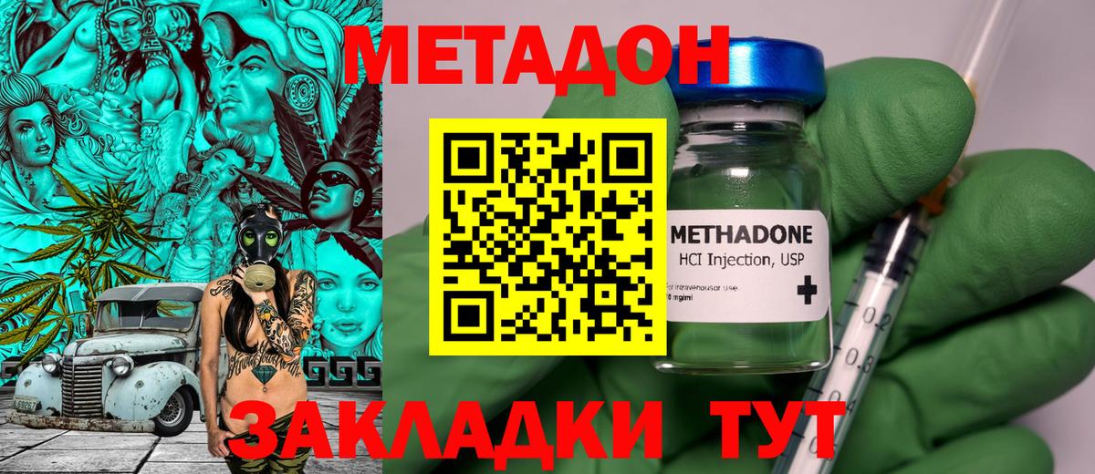 Ухта  МЕТАДОН мёд  Вход с VPN  omg ссылки  Метадон мёд 