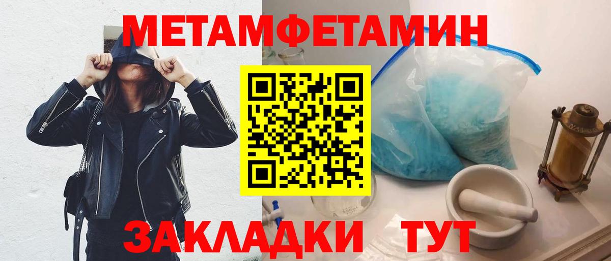 МЕТАМФЕТАМИН кристалл  МЕТАМФЕТАМИН кристалл  Вход с VPN  Метамфетамин  Ухта 