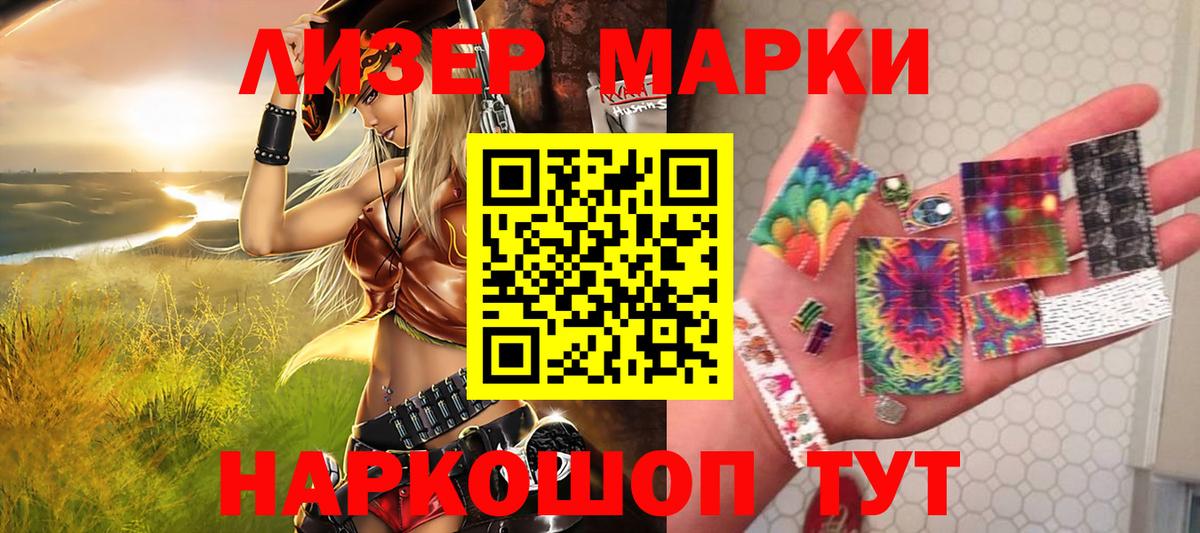 Наркотические марки 1500мкг Ухта
