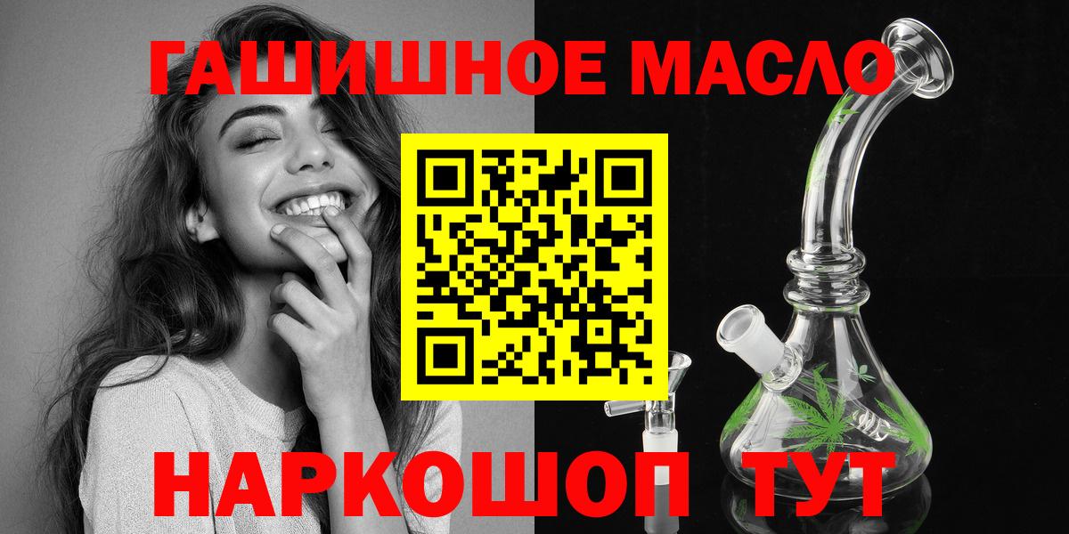 Дистиллят ТГК гашишное масло Ухта