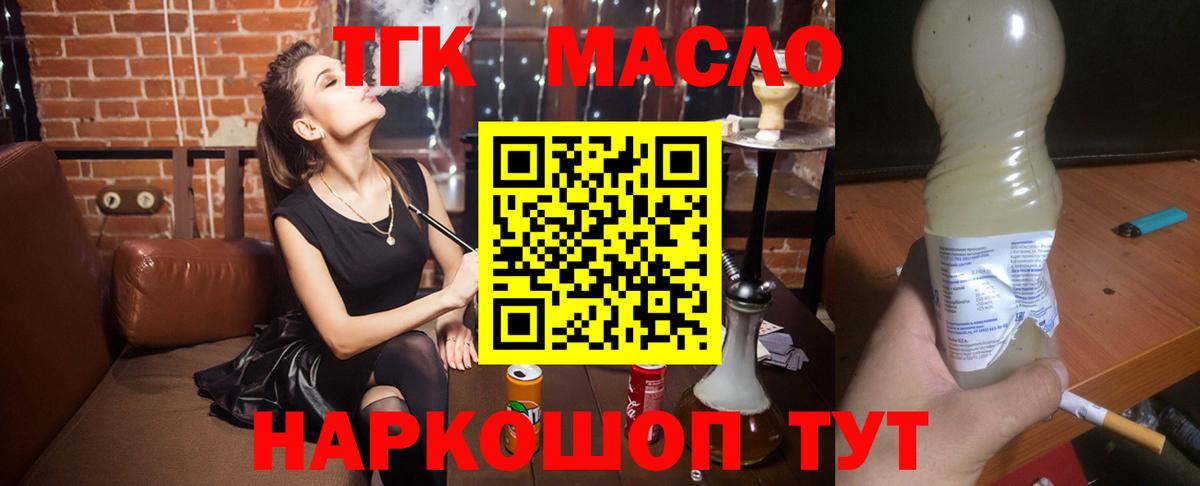 Дистиллят ТГК концентрат  ТГК вейп  Вход с VPN  Ухта 